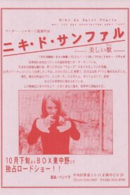 Niki de Saint Phalle – Who Is the Monster, You or Me? 1995 on netflix
