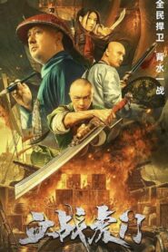 Destruction of Opium at Humen 2021 on netflix