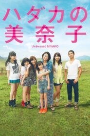 Undressed Minako 2013 on netflix