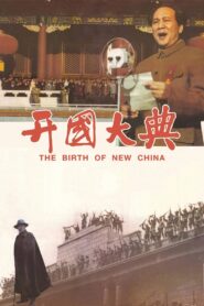 The Birth of New China 1989 on netflix