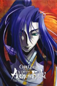 Code Geass: Akito the Exiled 2: The Wyvern Divided 2013 on netflix