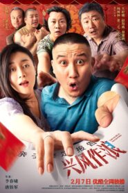 The Rising Waves 3 2021 on netflix