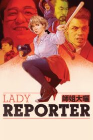 Lady Reporter 1989 on netflix