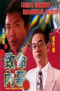 High Tension Crime 1997 on netflix