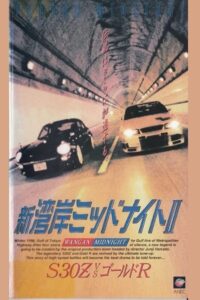 Wangan Midnight 2 1993 on netflix