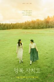 The Two Women 2024 on netflix