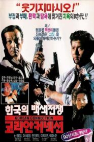 Korean Connection 1990 on netflix