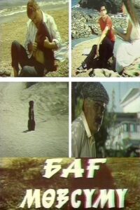 Garden Season 1985 on netflix