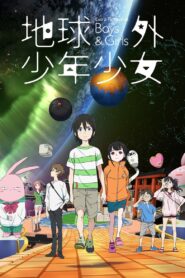 Extra-Terrestrial Boys & Girls: Part 1 2022 on netflix