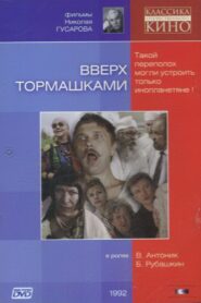 Upside Down 1992 on netflix