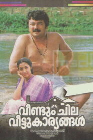 Veendum Chila Veettukaryangal 1999 on netflix