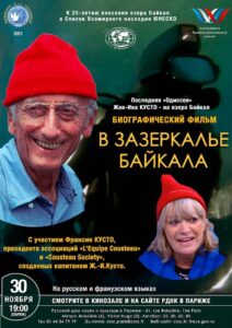 Lake Baikal: Pearl of Siberia 1997 on netflix