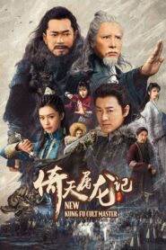 New Kung Fu Cult Master 2022 on netflix