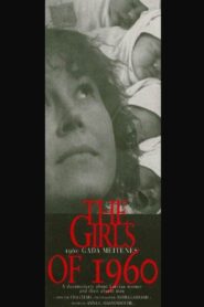 The Girls of 1960 1994 on netflix