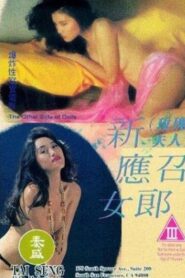 The Other Side of Dolls 1993 on netflix