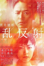 When a Tree Falls 2019 on netflix