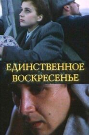 Sunday Only 1990 on netflix