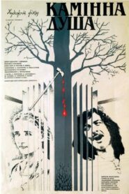 The Stone Soul 1988 on netflix