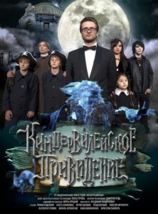 Kinderville Ghost 2014 on netflix