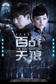 The Wolf Warriors 2021 on netflix