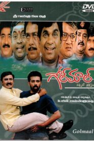 Golmaal 2003 on netflix