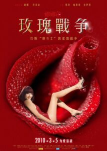 Nana’s Rose War 2010 on netflix
