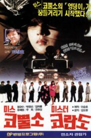 Miss Rhino and Mr Korando 1989 on netflix