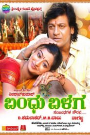 Bandhu Balaga 2008 on netflix