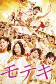 Love Strikes! 2011 on netflix