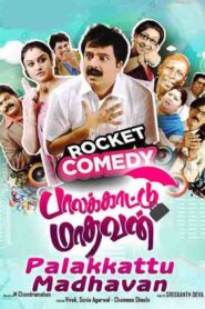 Palakkattu Madhavan 2015 on netflix