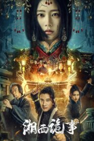Strange Things in Western Hunan 2024 on netflix