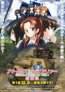 Girls und Panzer das Finale: Part 1 2017 on netflix
