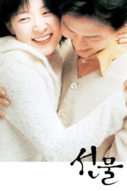 Last Present 2001 on netflix