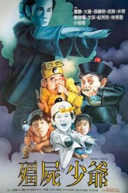 Magic Story 1987 on netflix