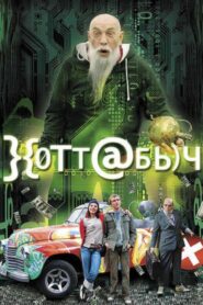 Khottabych 2006 on netflix