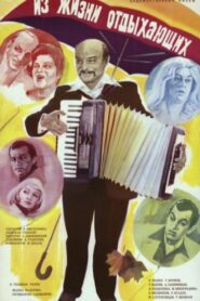 Iz zhizni otdykhayushchikh 1981 on netflix