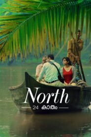 North 24 Kaatham 2013 on netflix