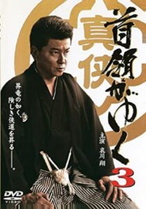 Yakuza Don 3 2006 on netflix