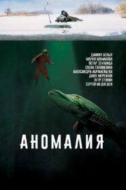 Anomaly 2017 on netflix