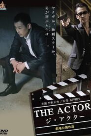 The Actor 2017 on netflix