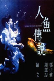 Mermaid Got Married 1994 on netflix