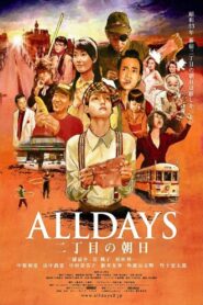 Alldays Rising sun on the Second street 2008 on netflix