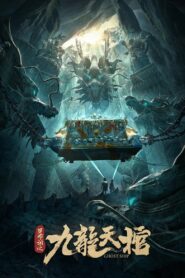 Ghost Ship From Lop Nur 2021 on netflix