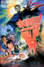 Ghost War 1991 on netflix