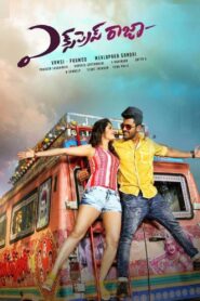 Express Raja 2016 on netflix