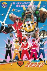 Hikari Sentai Maskman: The Movie 1987 on netflix