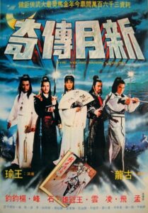 The Young Moon Legend 1980 on netflix
