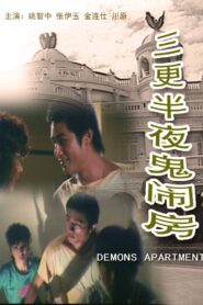 Demons Apartment 1986 on netflix