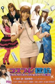 Cosplay Detective 2009 on netflix