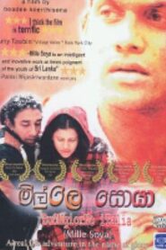 Mille Soya 2004 on netflix